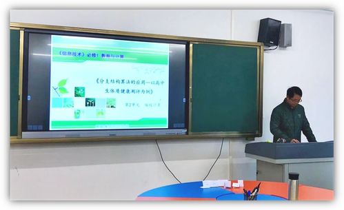 融合信息技術與“兩思”理念，象賢中學信息技術科組青年教師展風采