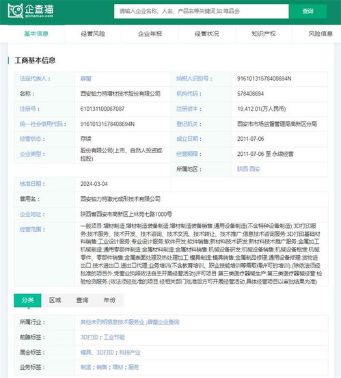 3D打印產(chǎn)業(yè)招商清單 鉑力特、先臨三維、極光科技等最新投資動(dòng)向與信息技術(shù)咨詢策略
