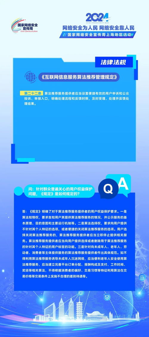 國(guó)家網(wǎng)絡(luò)安全宣傳周 網(wǎng)信工作十個(gè)堅(jiān)持及法規(guī)解讀